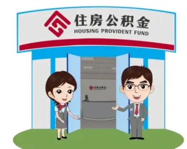 榆林住房公积金账户封存了怎么提取（公积金账户封存怎么取钱）